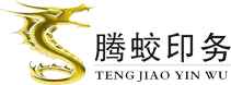 重慶騰蛟印務有限公司